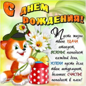 Открытка цветы с днем рождения