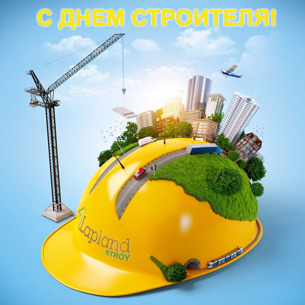 День строителя, каска, кран
