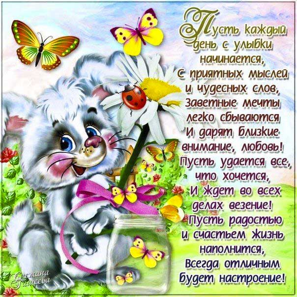 Красивое пожелание на картинке с фразами. Желаю, добрая открытка, со словами.