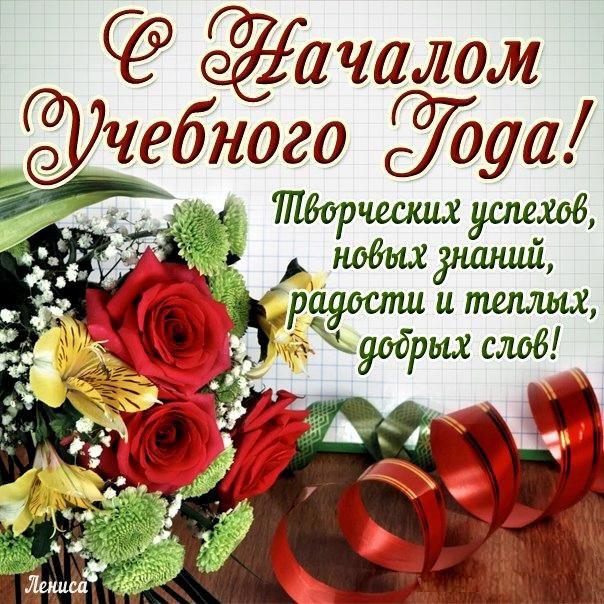 К 1 сентября