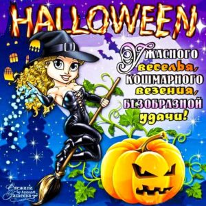 Хэллоуин гифы картинки
