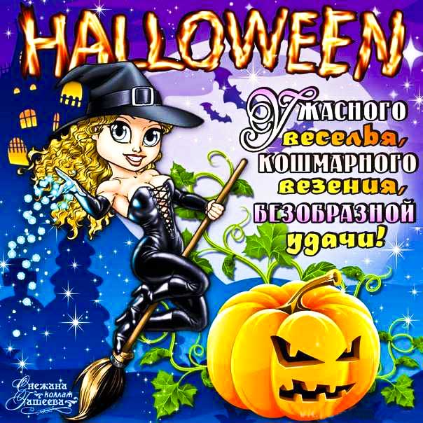 Хэллоуин гифы картинка. Ведьма, ночь, нечистая сила