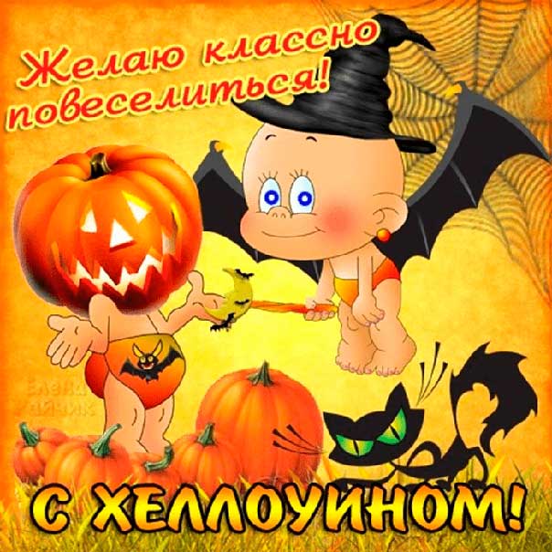 Открытки хэллоуин, позитивная открытка