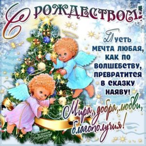 Анимация открытки Рождество