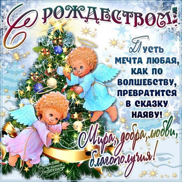 Анимация Рождество
