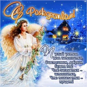 Рождество открытки фото