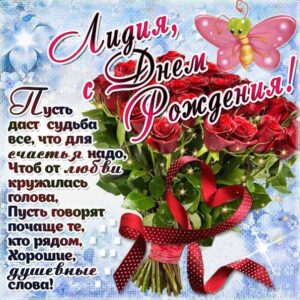 Лиде с мелодией гиф день рождения