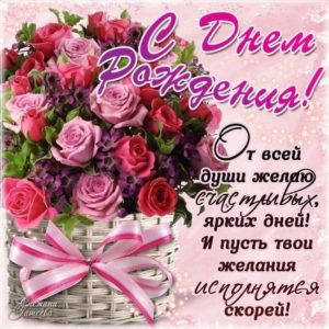 Девушке картинка с днем рождения
