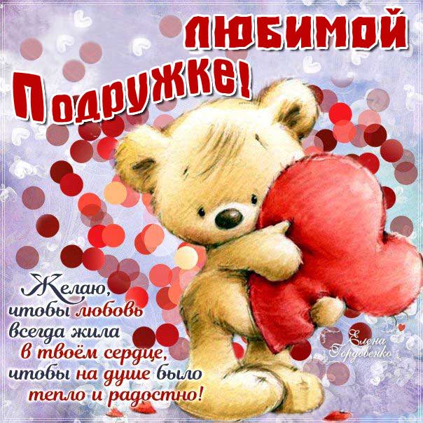 Подруге позитивные светлые открытки