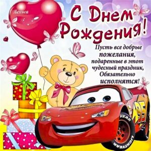 Картинка мальчику 5-10 лет день рождения