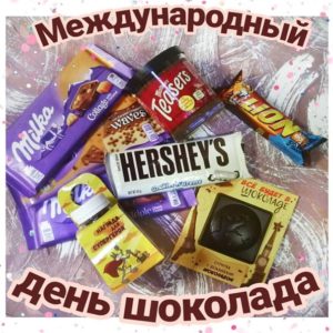 День шоколада мигающая картинка