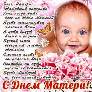 Для мам праздник картинка