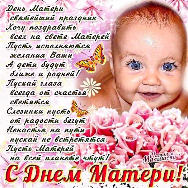 С днём матери картинка с текстом. В день мамы открытка