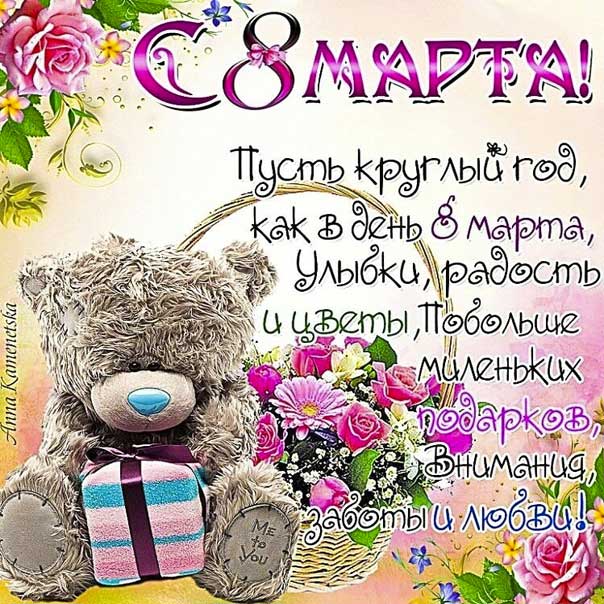 Приятная картинка 8 женский день. Романтичного дня, с надписью люблю, фразы маме 8 Марта, корзина роз, текст про поздравление, красивая картинка 8.