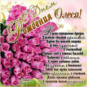 Олеся гиф картинки день рождения