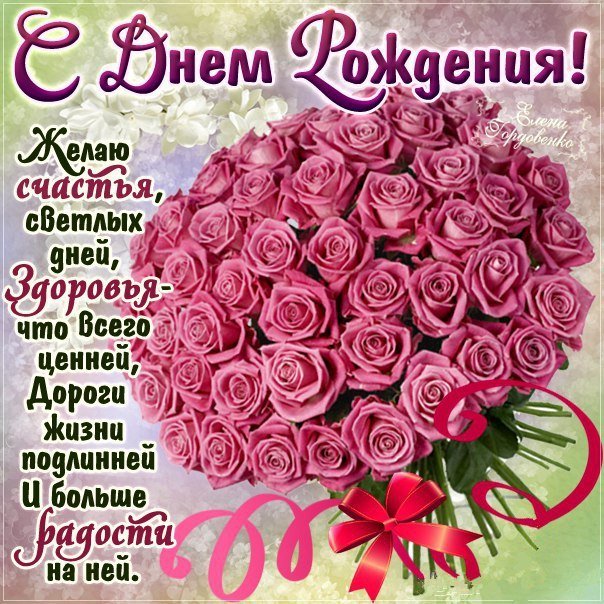 Шикарные розы с днем рождения открытка