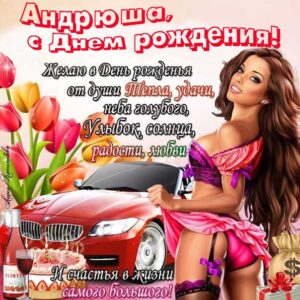 Андрей с днем рождения гиф