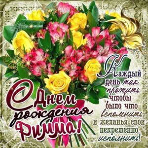 Римме картинка с днем рождения