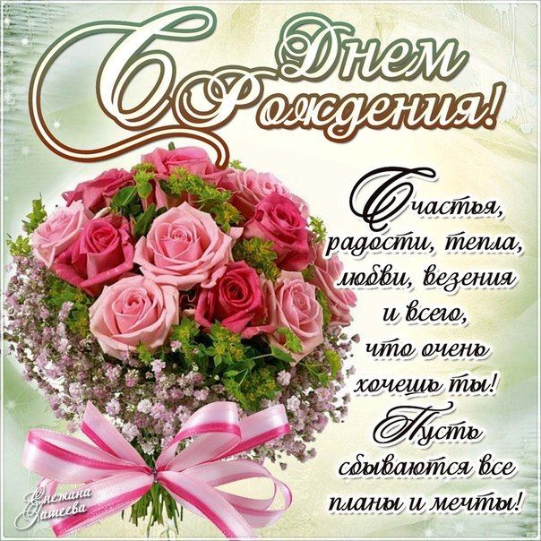 Розы с днем рождения картинка гифы
