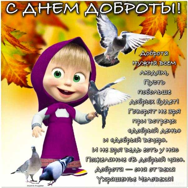 С праздником тебя днем доброты картинка. С добротой gif, с добром надпись, с надписью любимым с добром, сердечко, мерцающие, фразы, узоры.