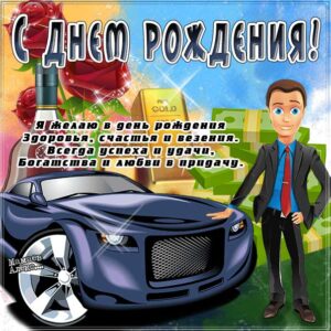 Мужчинам день рождения картинки
