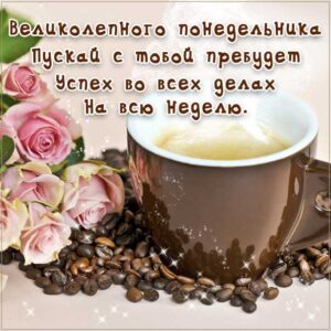 Понедельник начало новой недели gif