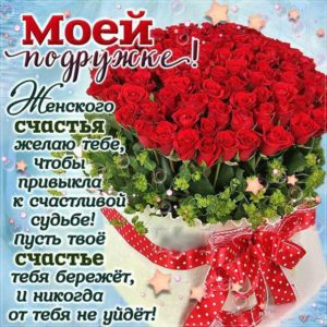 Подруге с мелодией картинки комплименты