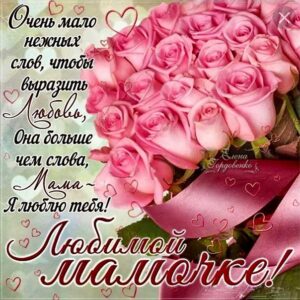 Картинки с днём рождения мама