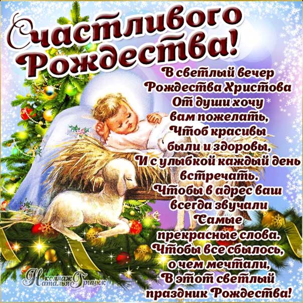 Рождество, с рождеством, свят вечер, сочельник