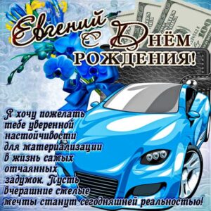 Геше красивые открытки день рождения