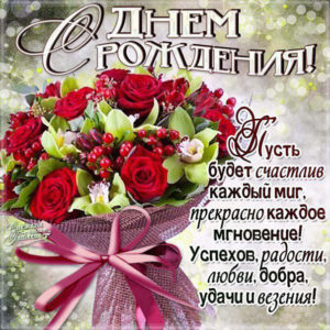 Девушке красивые открытки день рождения