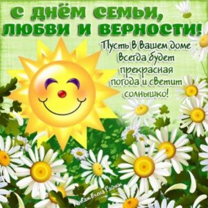 Анимашки с днем семьи