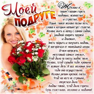 Подруга прекрасные красочные открытки