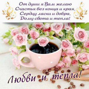 Добрый день мерцающие