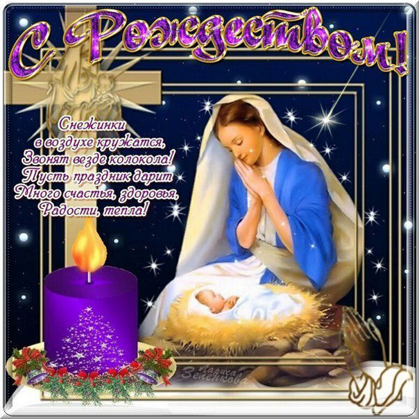 Рождество