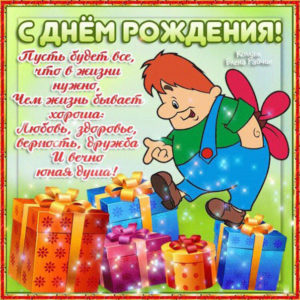 С Днем рождения картинки мужчине