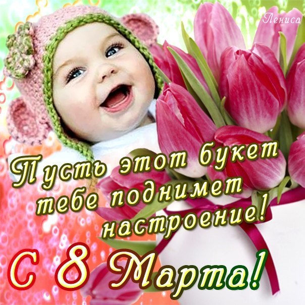 Открытка 8 Марта