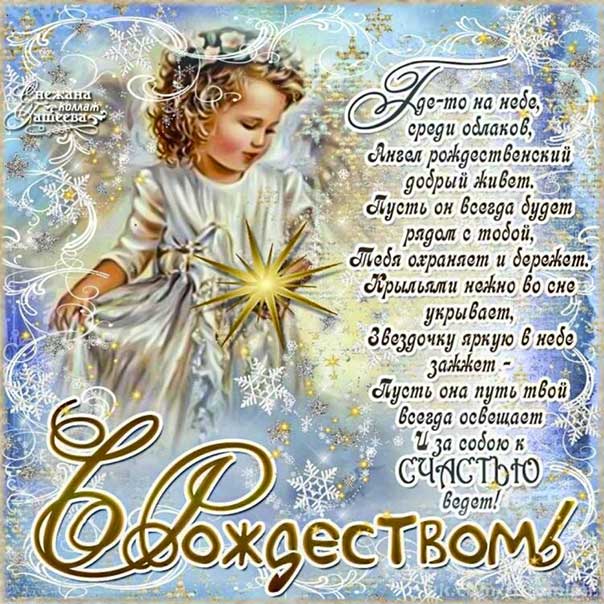 Рождество, с рождеством, свят вечер, сочельник