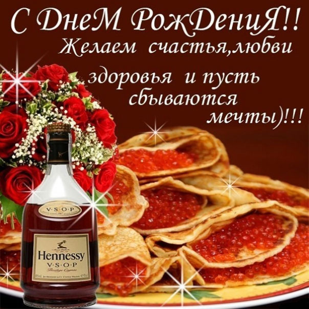 днюха папа