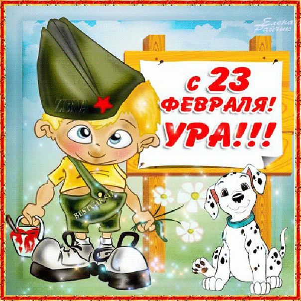 Мальчикам на 23 февраля