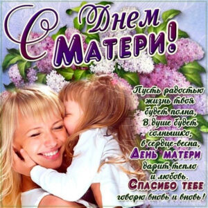 Цветы открытки день матери
