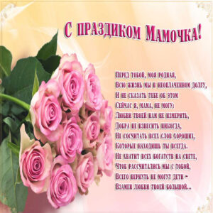 Розы букет день матери