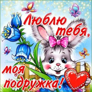 Подруга картинки настроения фразы