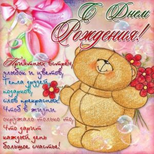 Открытки с Днем рождения красивые