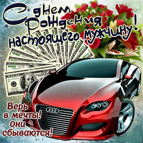 С днем рождения мужчине картинки, для мужчины открытка с днем рождения, веселая открытка, парню с днем рождения, мужская с днем рождения анимация, прикольная картинка, мужеская именины картинки, поздравить молодого человека, для мужчин с днем рождения открытки, с днем рождения мужчинам картинки