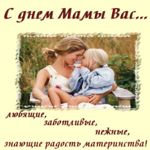 Открытки в сад ко дню матери