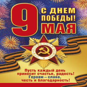 Красивые открытки 9 мая
