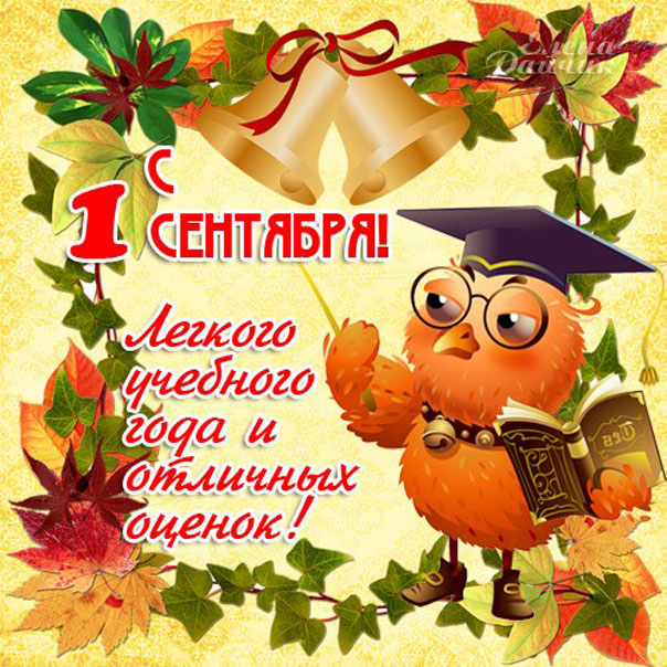 Учителю поздравление