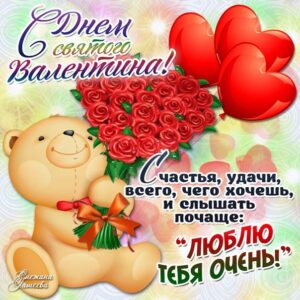 Открытки день любви