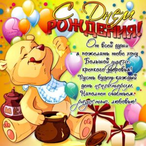 Поздравления с рождением открытки